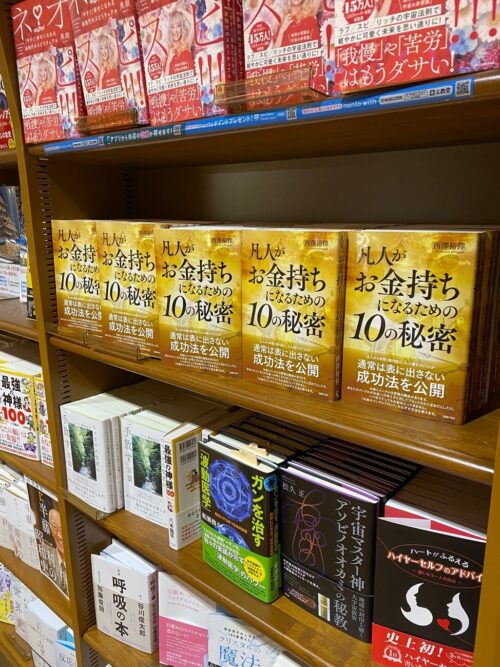 book-2-rotated book-2-rotated